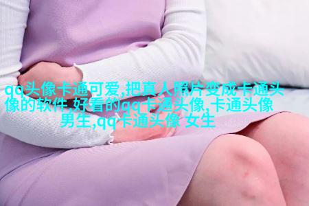 2023最流行洋气头像(18张)
