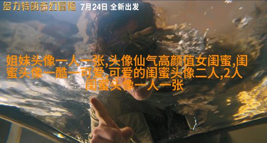 相似姐妹头像3张