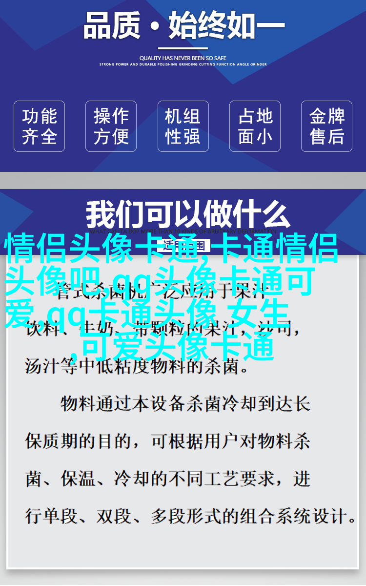 可爱的qq头像