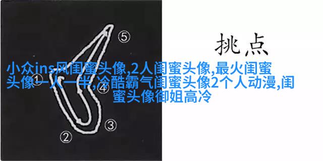 好看两姐妹带字头像