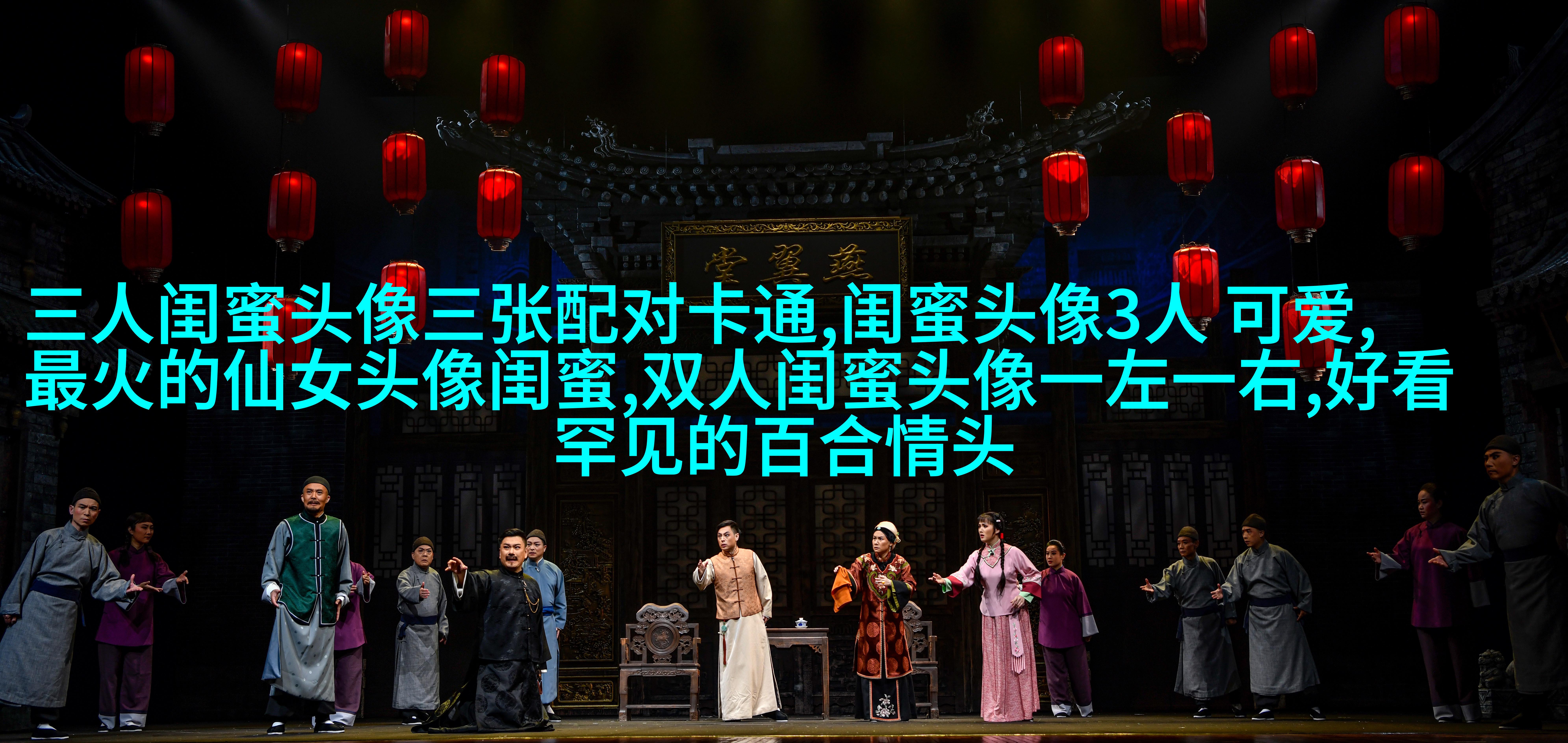 一组三个姐妹头像