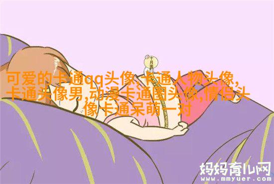 微信动漫情侣头像(精选26张)