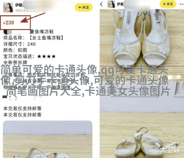 2023的最火头像(精选24张)