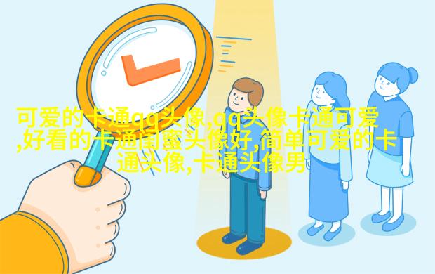 呆萌可爱女头动漫二次元高清图片(18张)