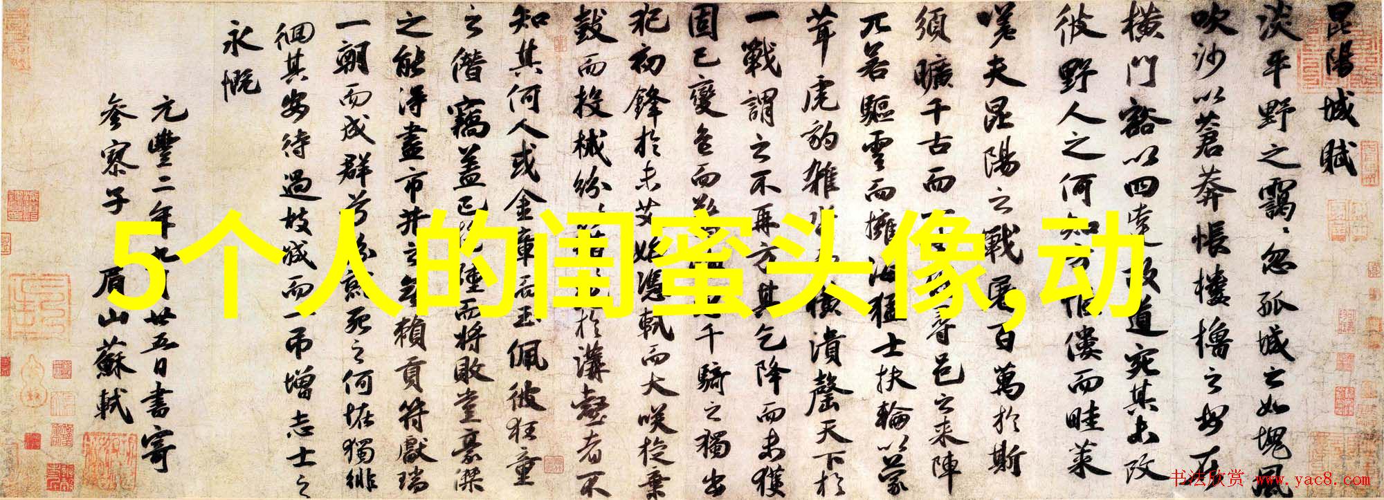 欧美姐妹qq头像