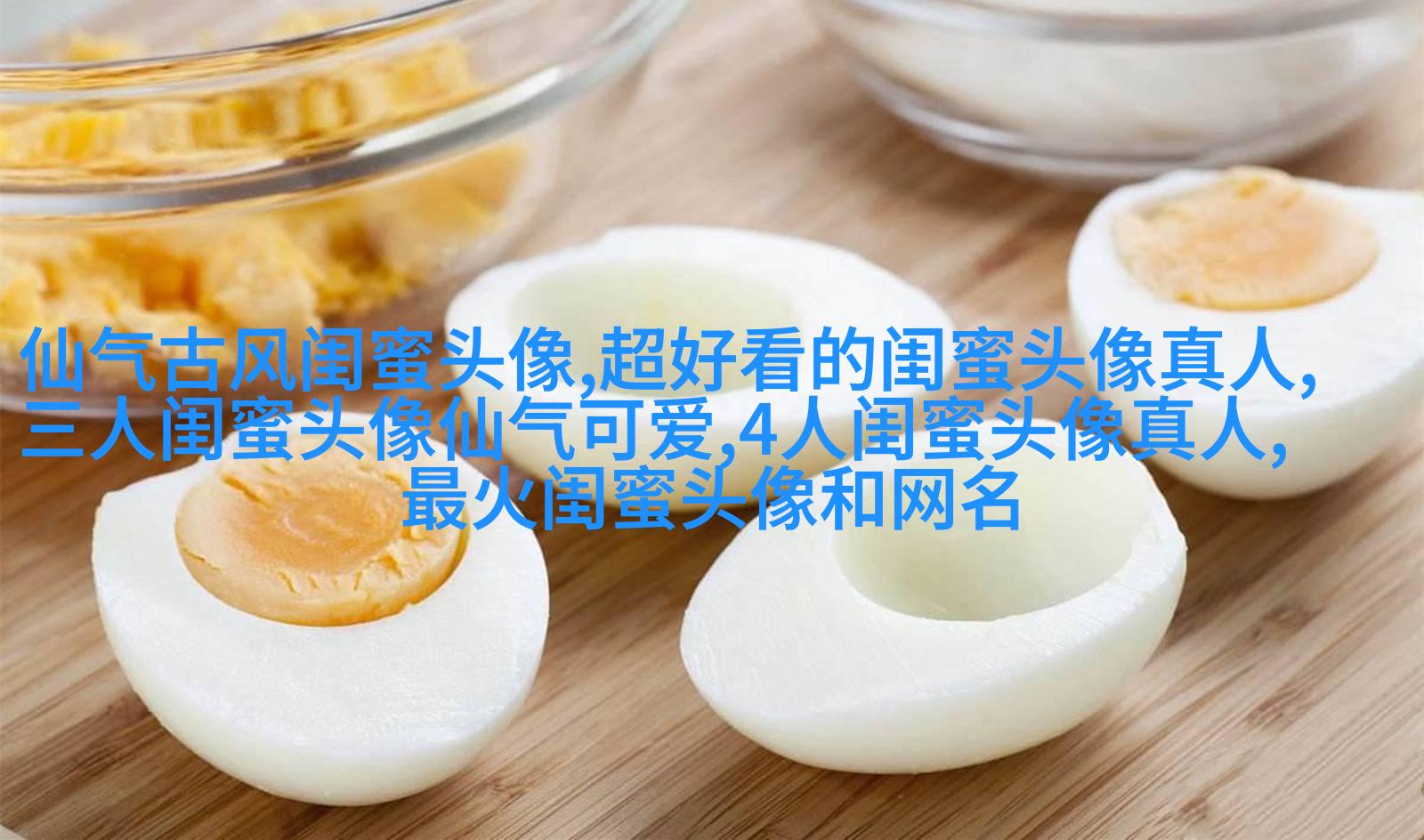 时尚潮流的姐妹头像一对