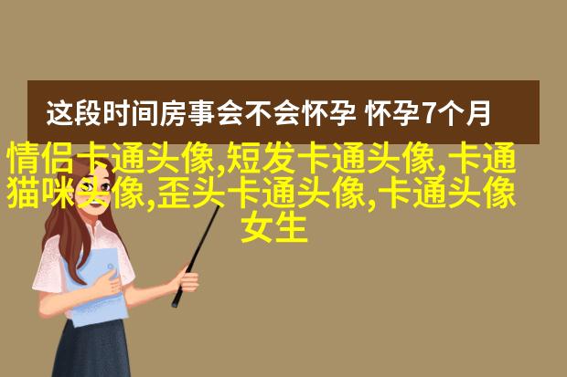 超Q可爱头像