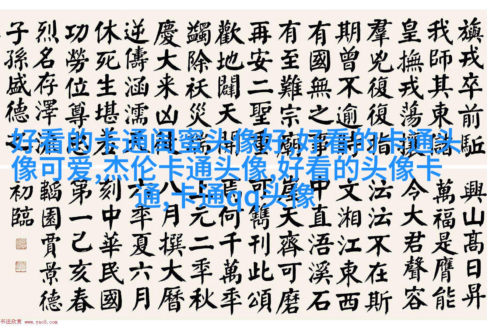 乖巧可爱的女生头像