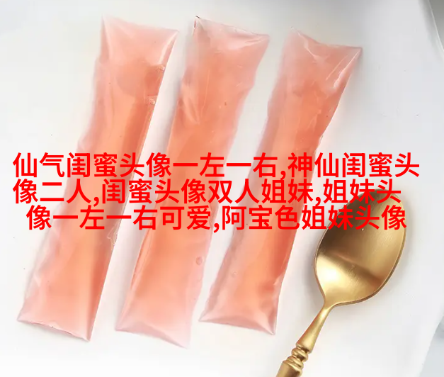 姐妹三人qq头像_微信三姐妹头像