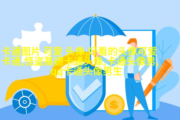 可爱的超萌头像