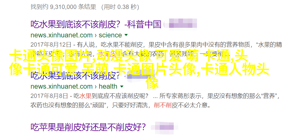 小红书可爱头像萌萌哒(11张)