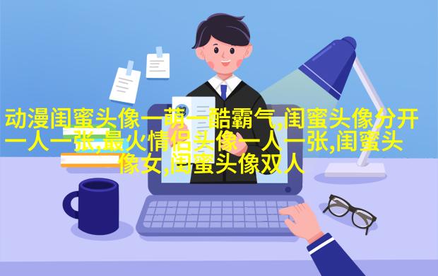 姐妹两人qq头像_有你陪伴的温暖时光