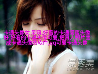超萌带字头像