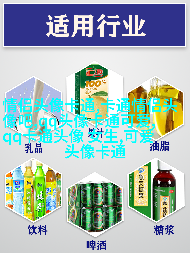可爱的qq头像