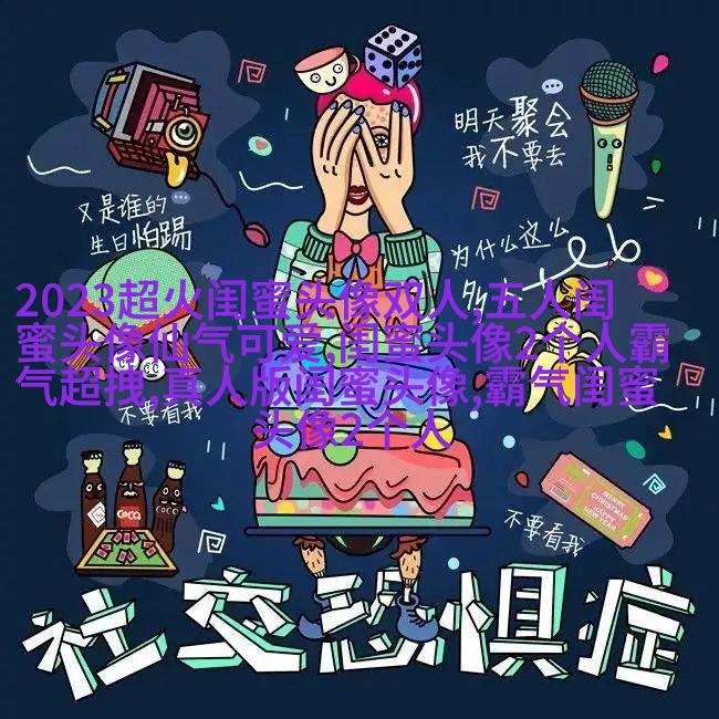 qq女生姐妹头像一对