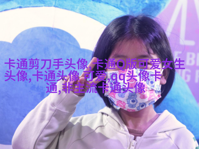 三口之家的头像(优选25张)