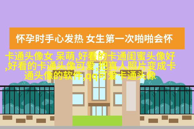 超萌带字头像