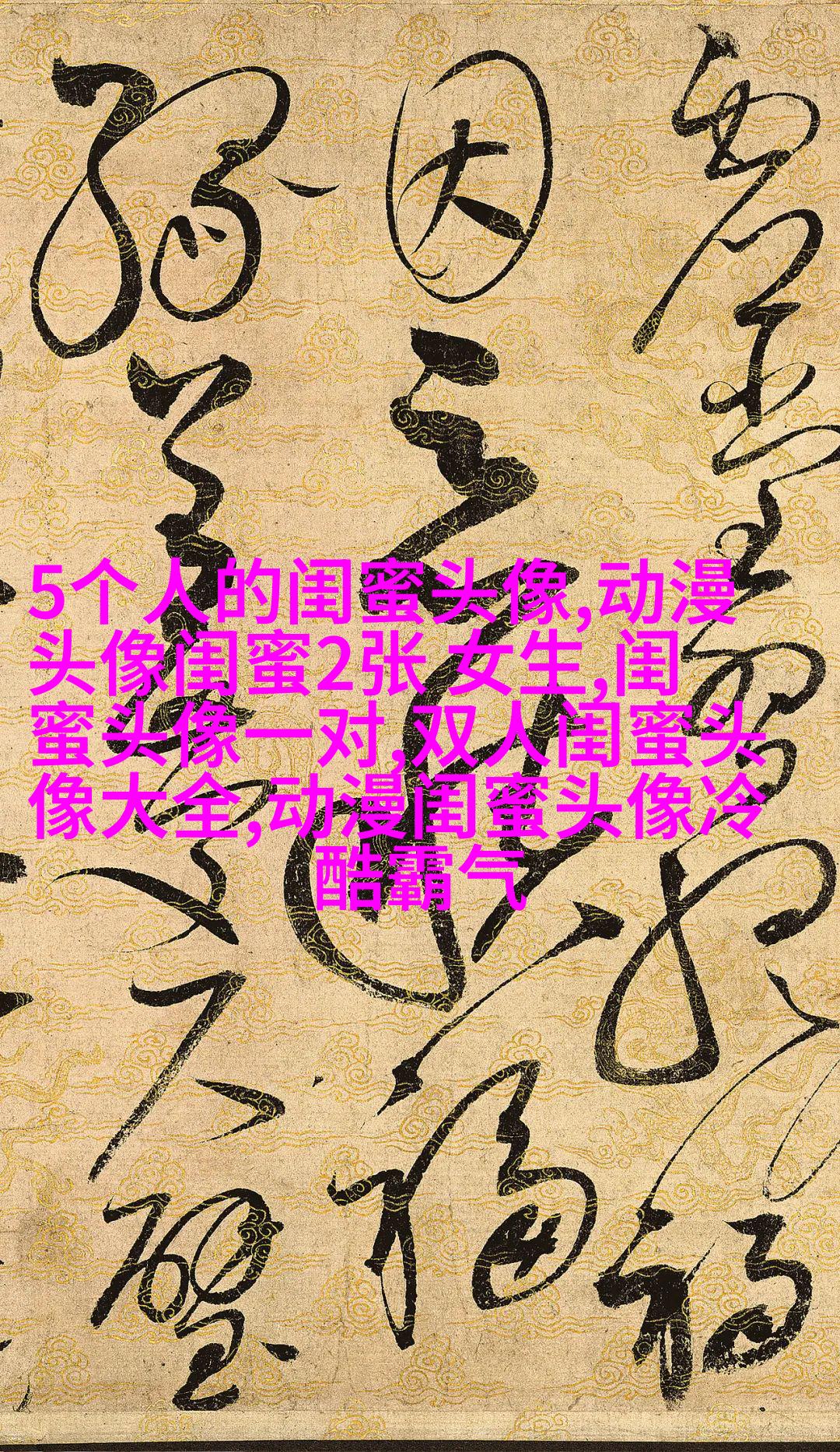 欧美姐妹qq头像
