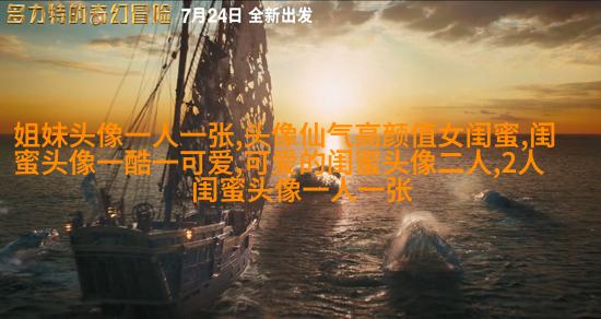 相似姐妹头像3张