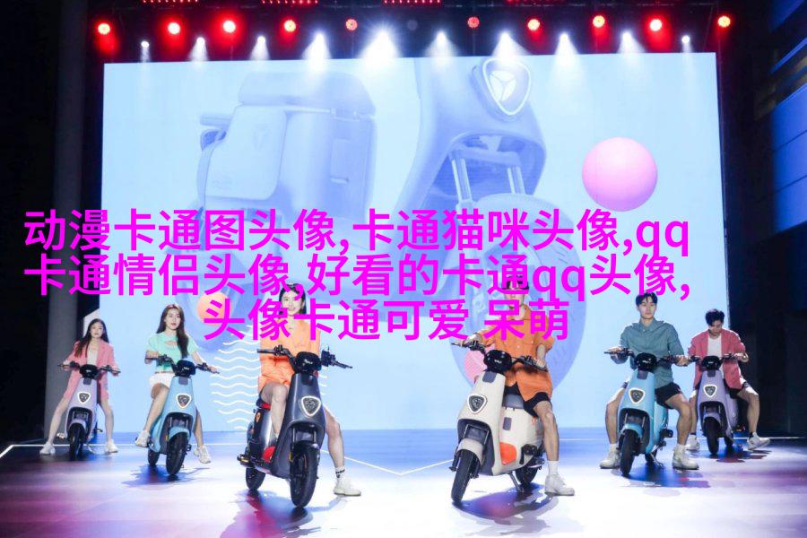 帅气可爱的女生头像(精选24张)
