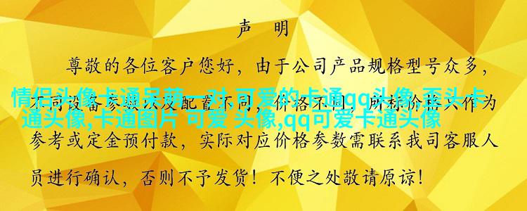 超萌情侣qq头像_微信情侣头像