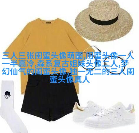 qq姐妹带字头像_微博带字姐妹头像