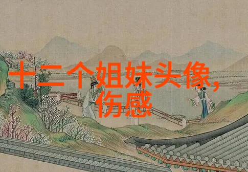 好姐妹好闺蜜qq头像大全