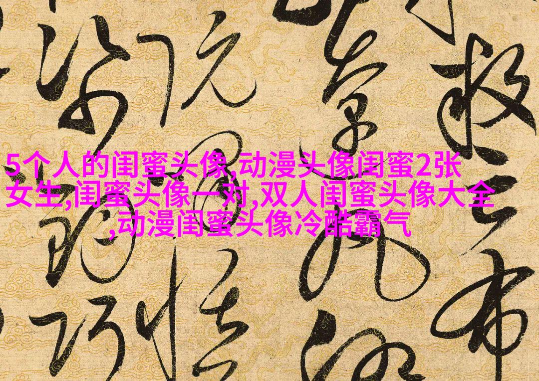 欧美姐妹qq头像
