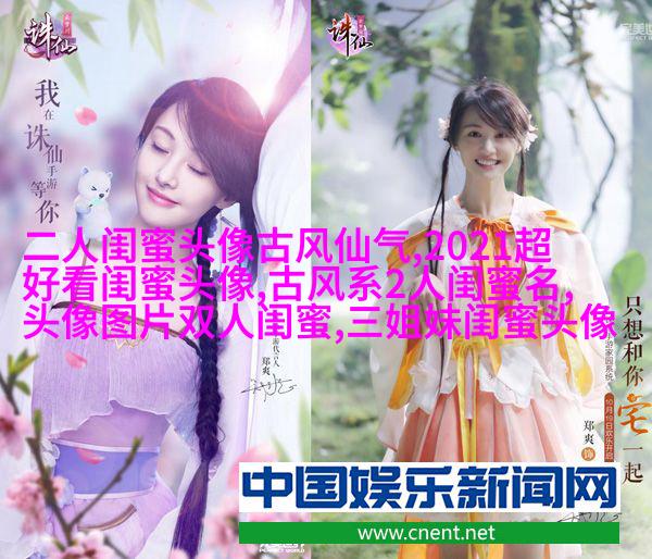 一组三个的三姐妹头像