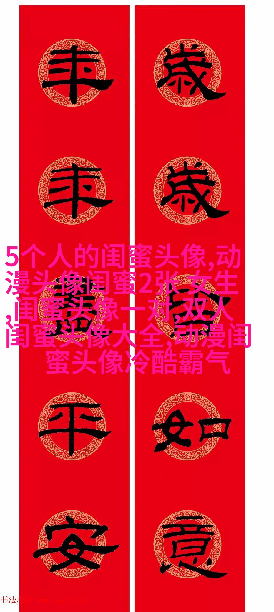 欧美姐妹qq头像