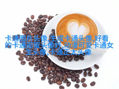 高清好看的可爱简单动漫女孩头像图片(优选35张)