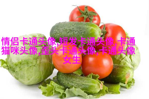 超Q可爱头像