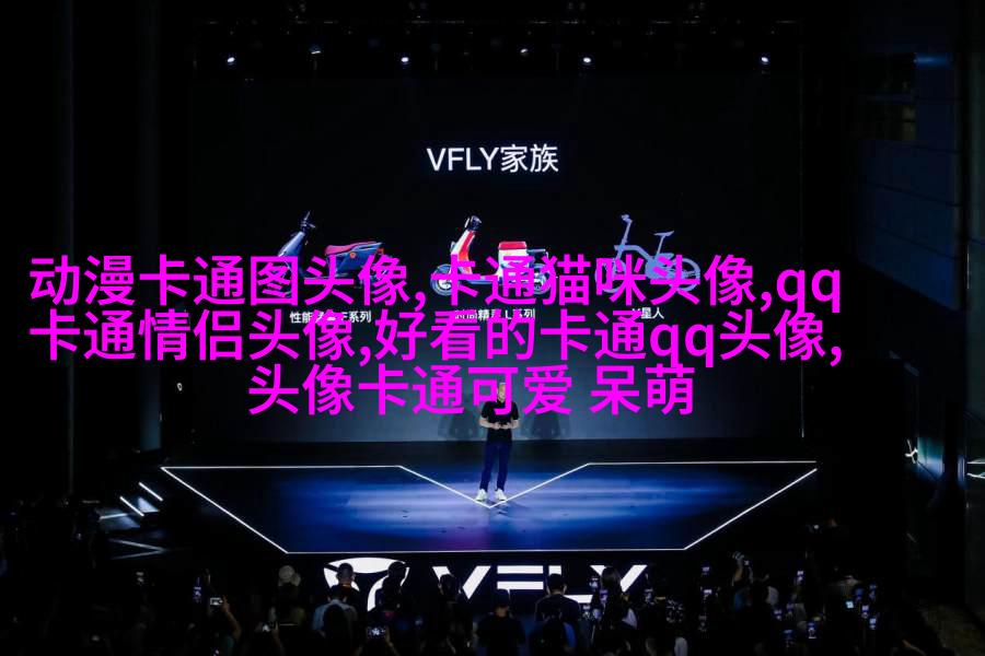 帅气可爱的女生头像(精选24张)