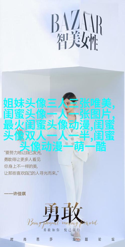 有爱三姐妹头像_三姐妹趣味生活
