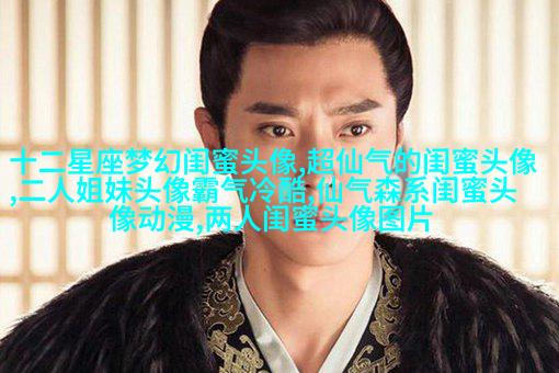 非主流超拽姐妹一对头像