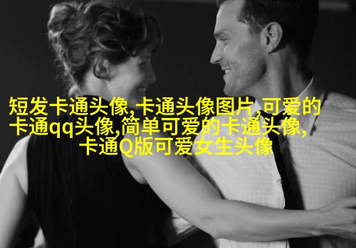 可爱qq头像