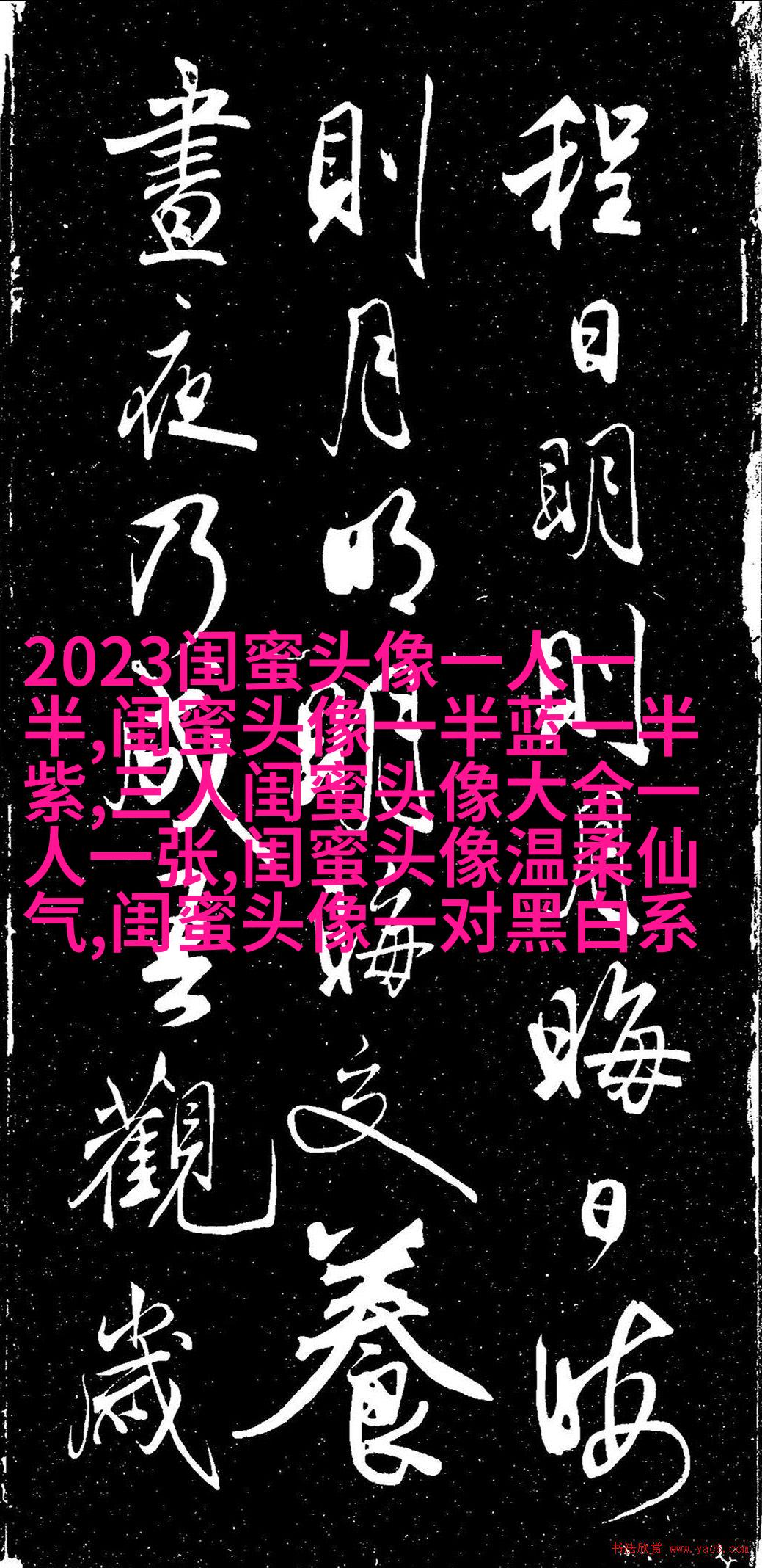 三人姐妹qq头像_专属于姐妹的情谊