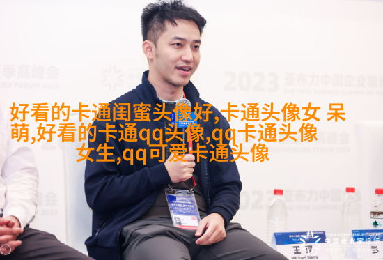 可爱qq情侣头像一对两张_用尽一生陪伴你