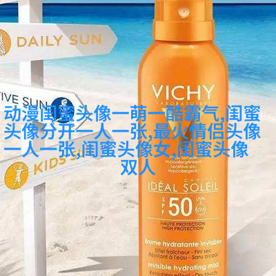 姐妹两人qq头像_有你陪伴的温暖时光