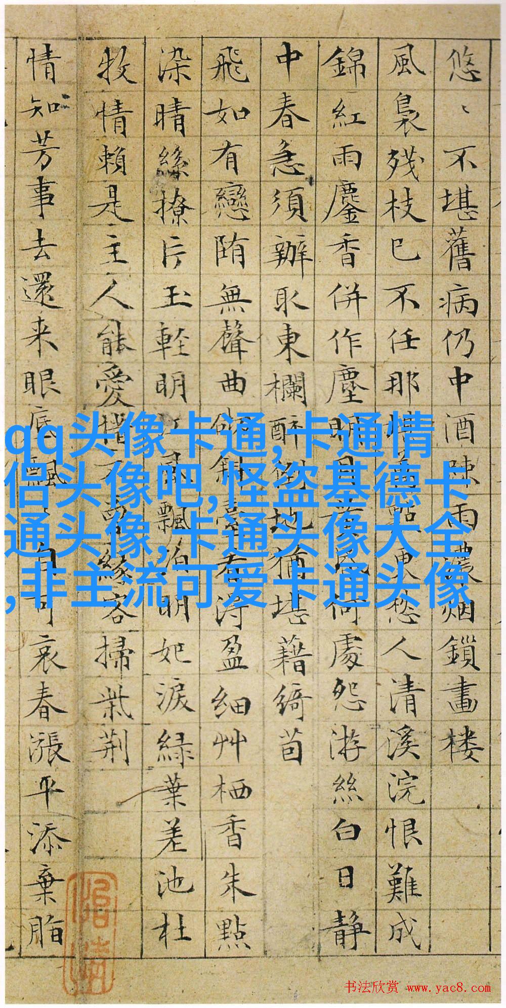 动漫QQ萌萌哒女生头像(16张)