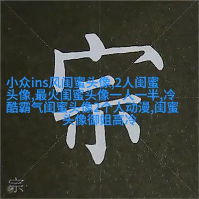 好看两姐妹带字头像
