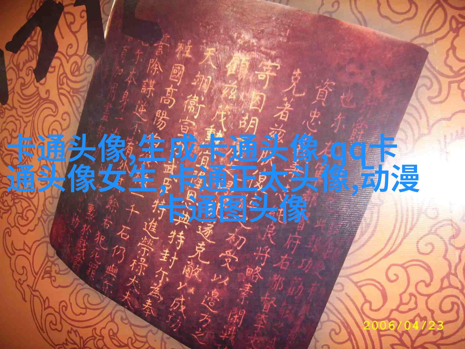 高清可爱的情侣头像一对两张萌图片(24张)