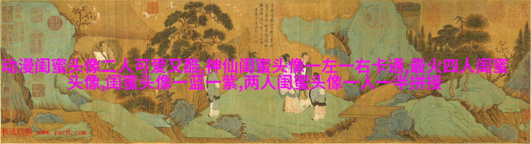 一左一右带字闺蜜姐妹qq头像