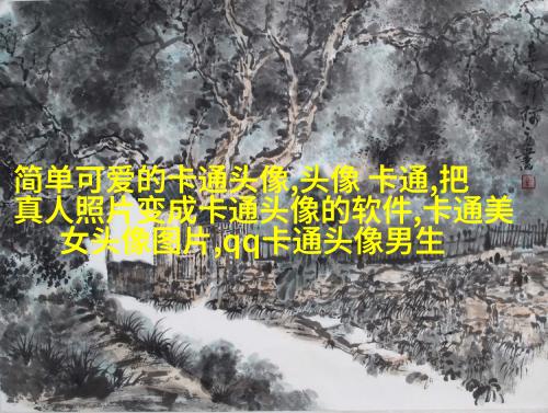 可爱女生带文字头像(精选16张)