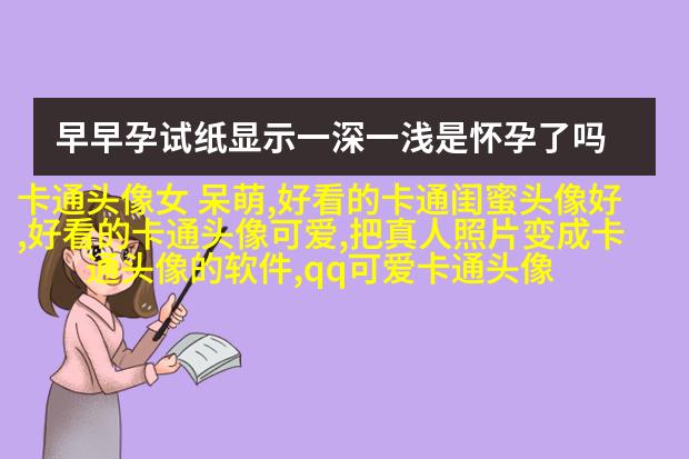 超萌带字头像