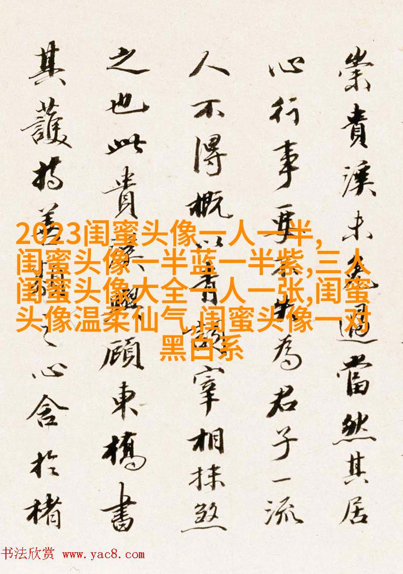 三人姐妹qq头像_专属于姐妹的情谊