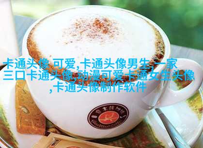 动漫可爱女生头像(精选24张)
