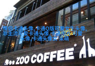 高清好看的文艺小清新头像图片(优选18张)