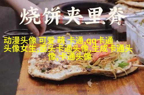 搞笑的头像