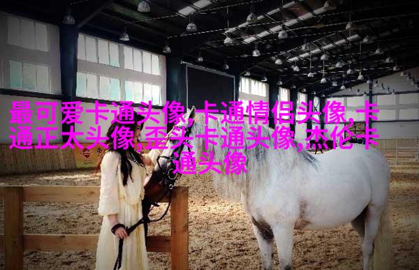 又萌又可爱的头像(16张)